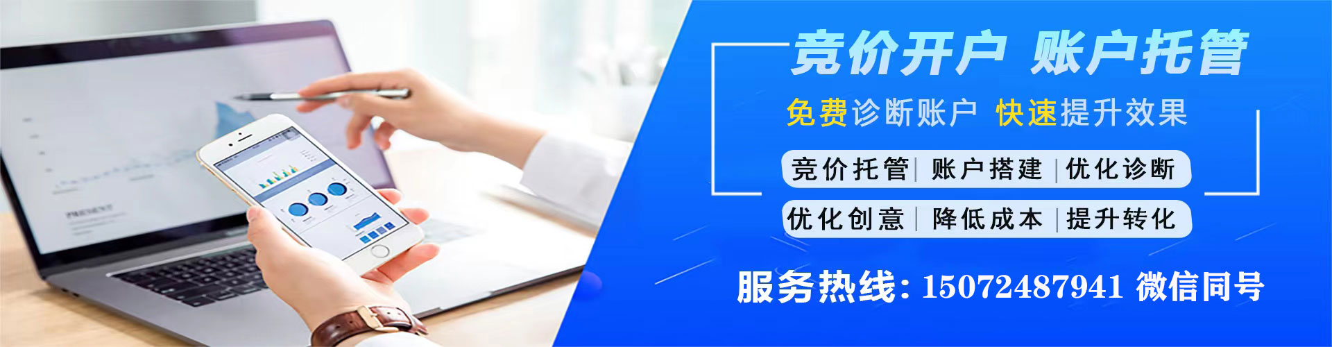 立山百度网络推广